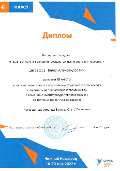 Диплом 1.jpg